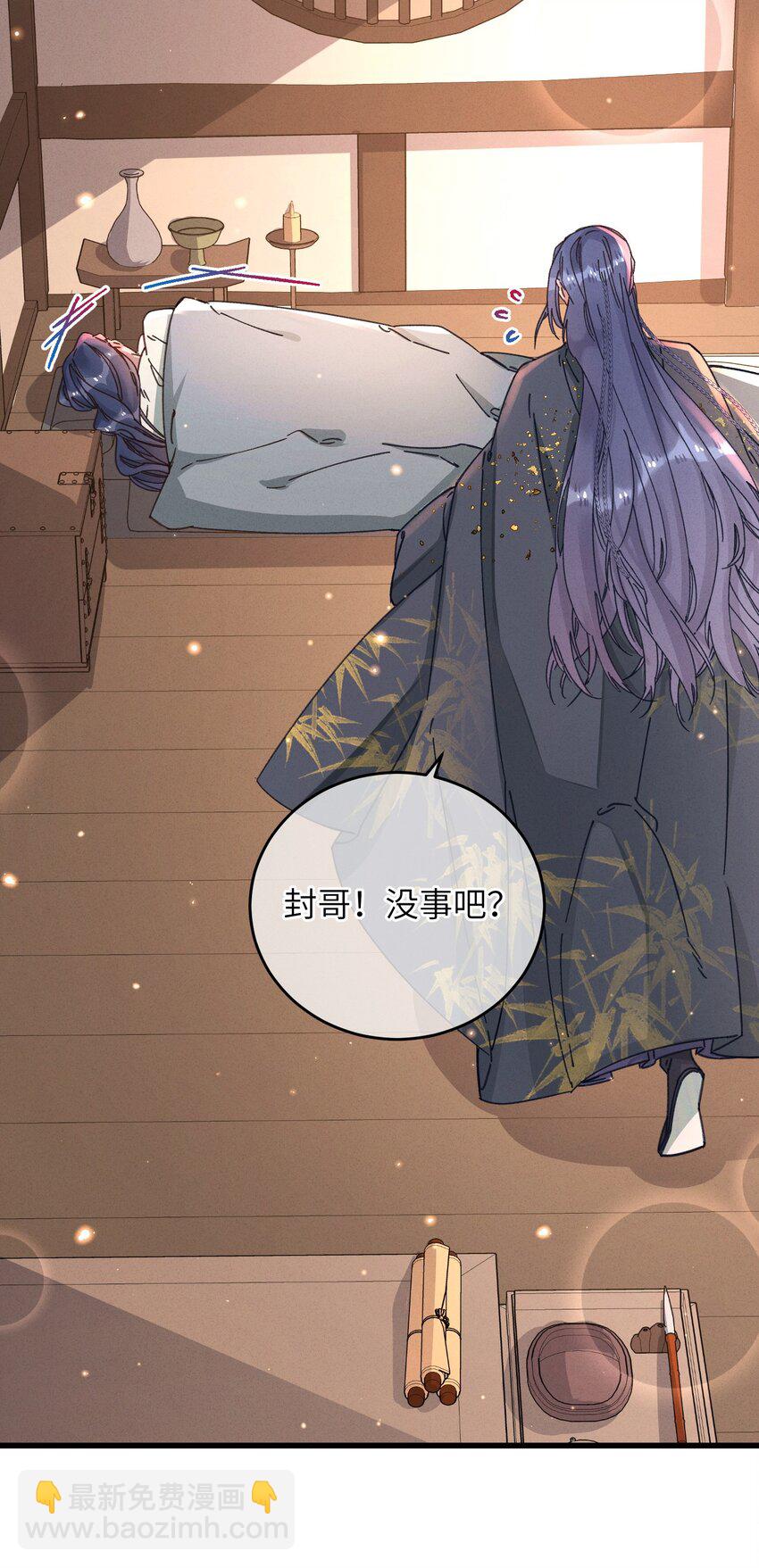 046 我真的会酸(1/2)-第47话