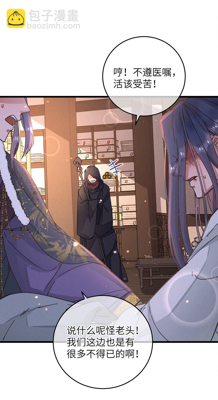 046 我真的会酸(1/2)-第47话