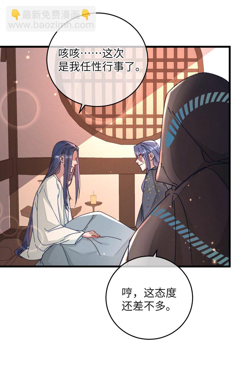 046 我真的会酸(1/2)-第47话