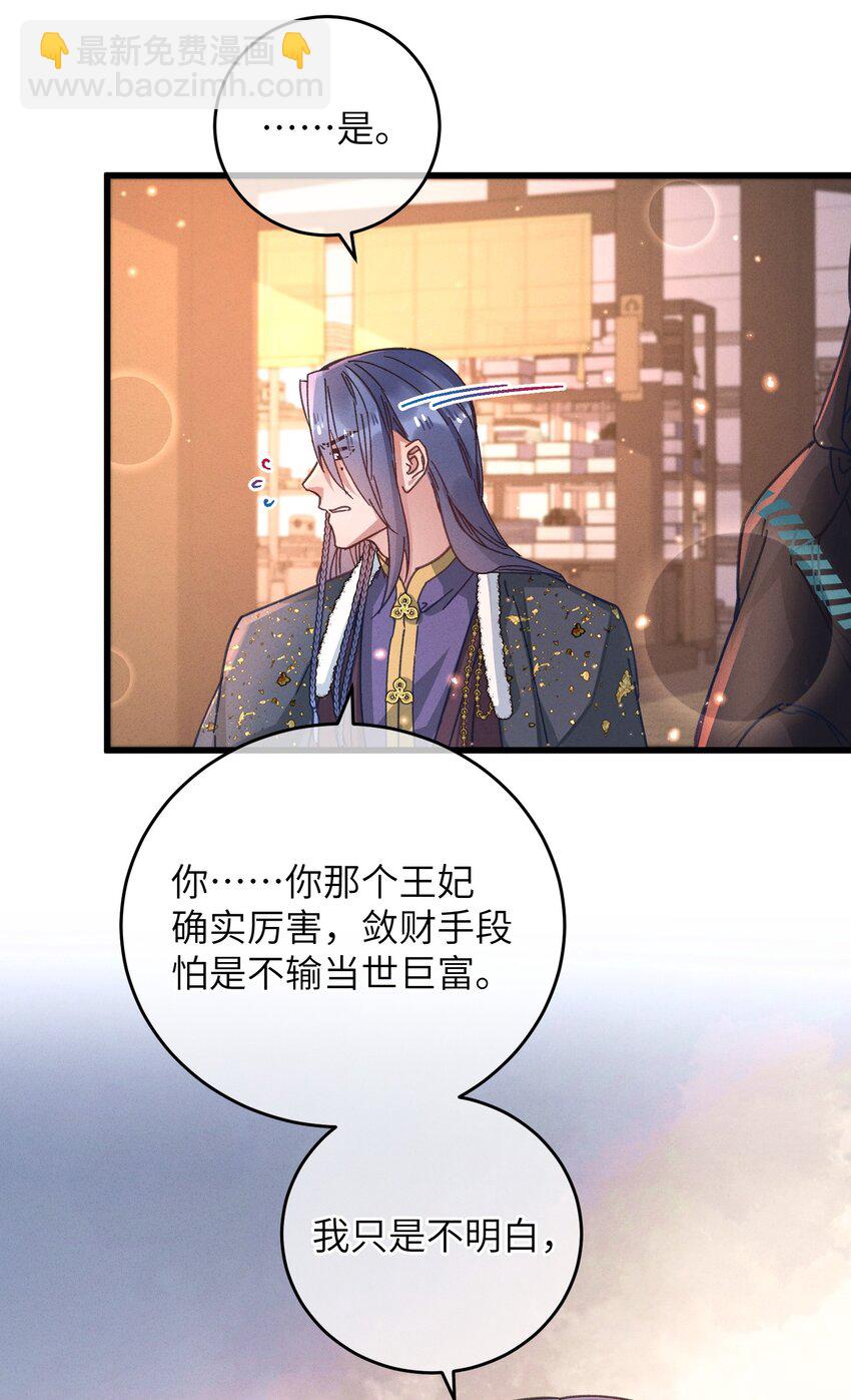 046 我真的会酸(1/2)-第47话
