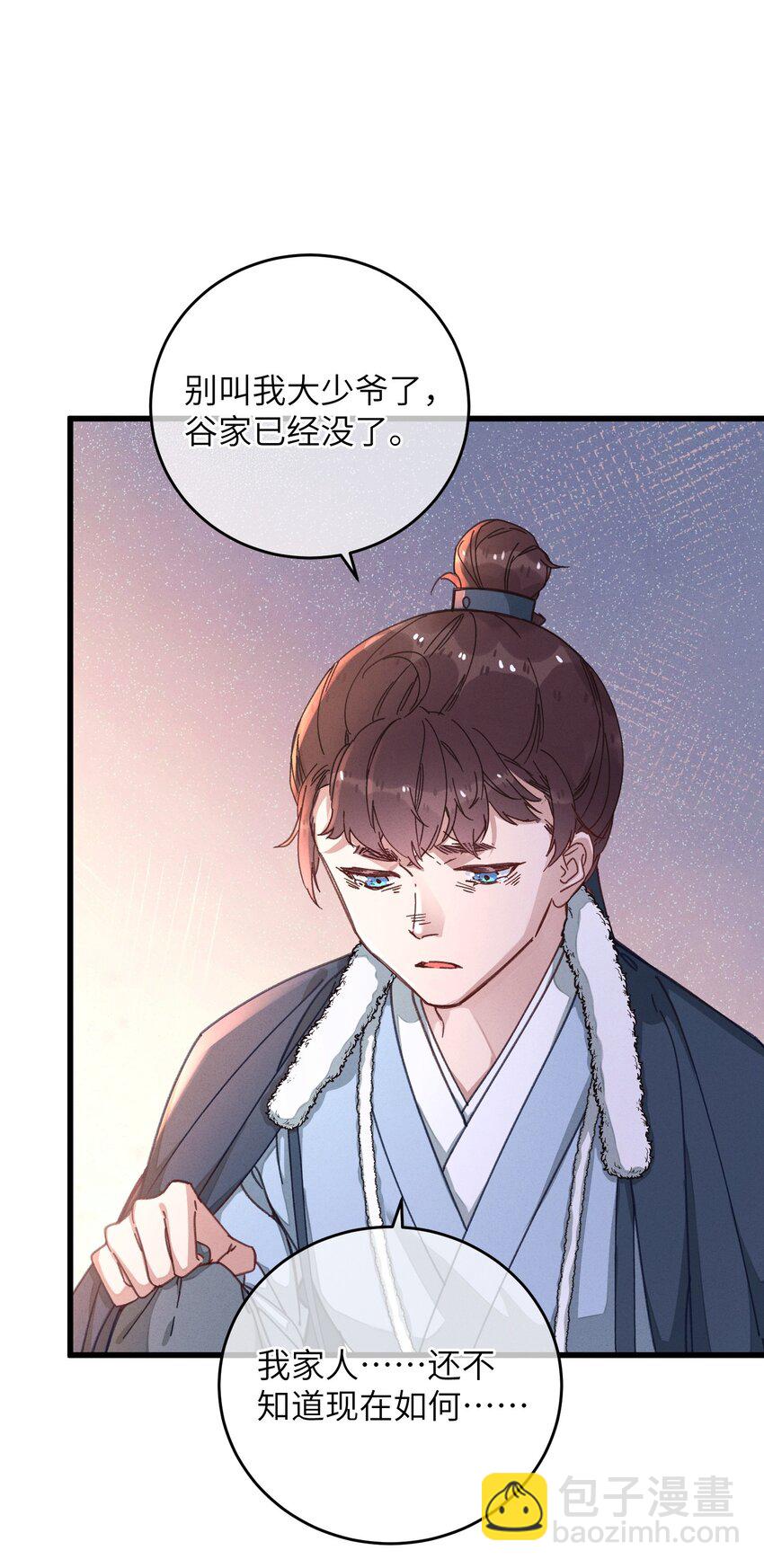 046 我真的会酸(1/2)-第47话