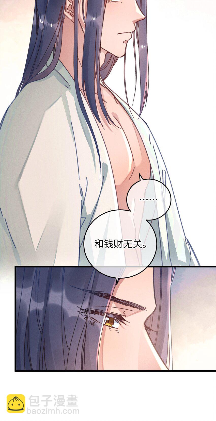 046 我真的会酸(1/2)-第47话