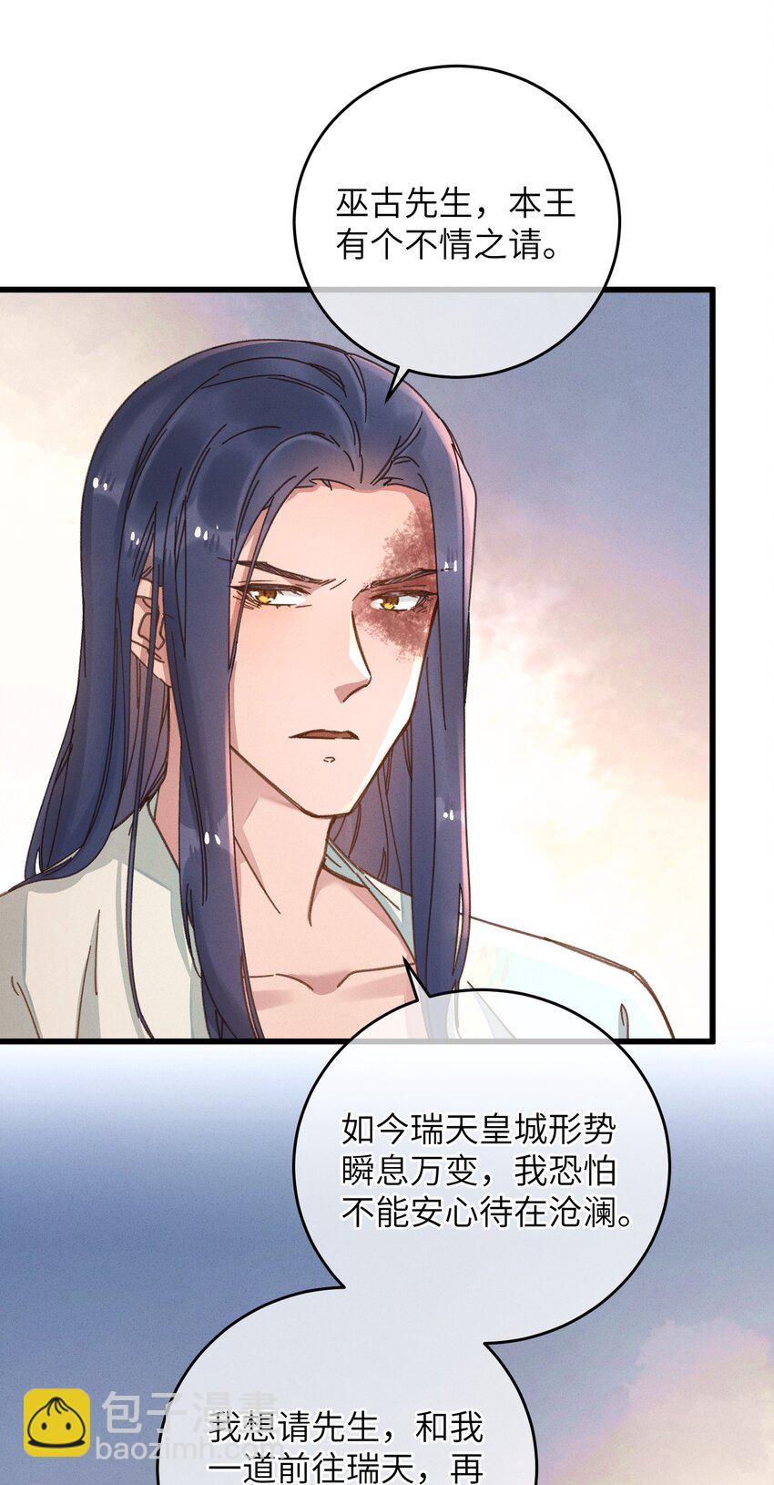 046 我真的会酸(1/2)-第47话