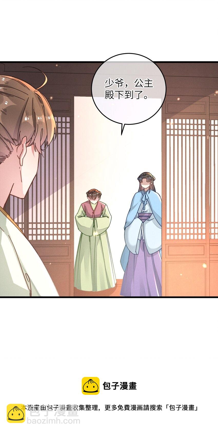 046 我真的会酸(1/2)-第47话