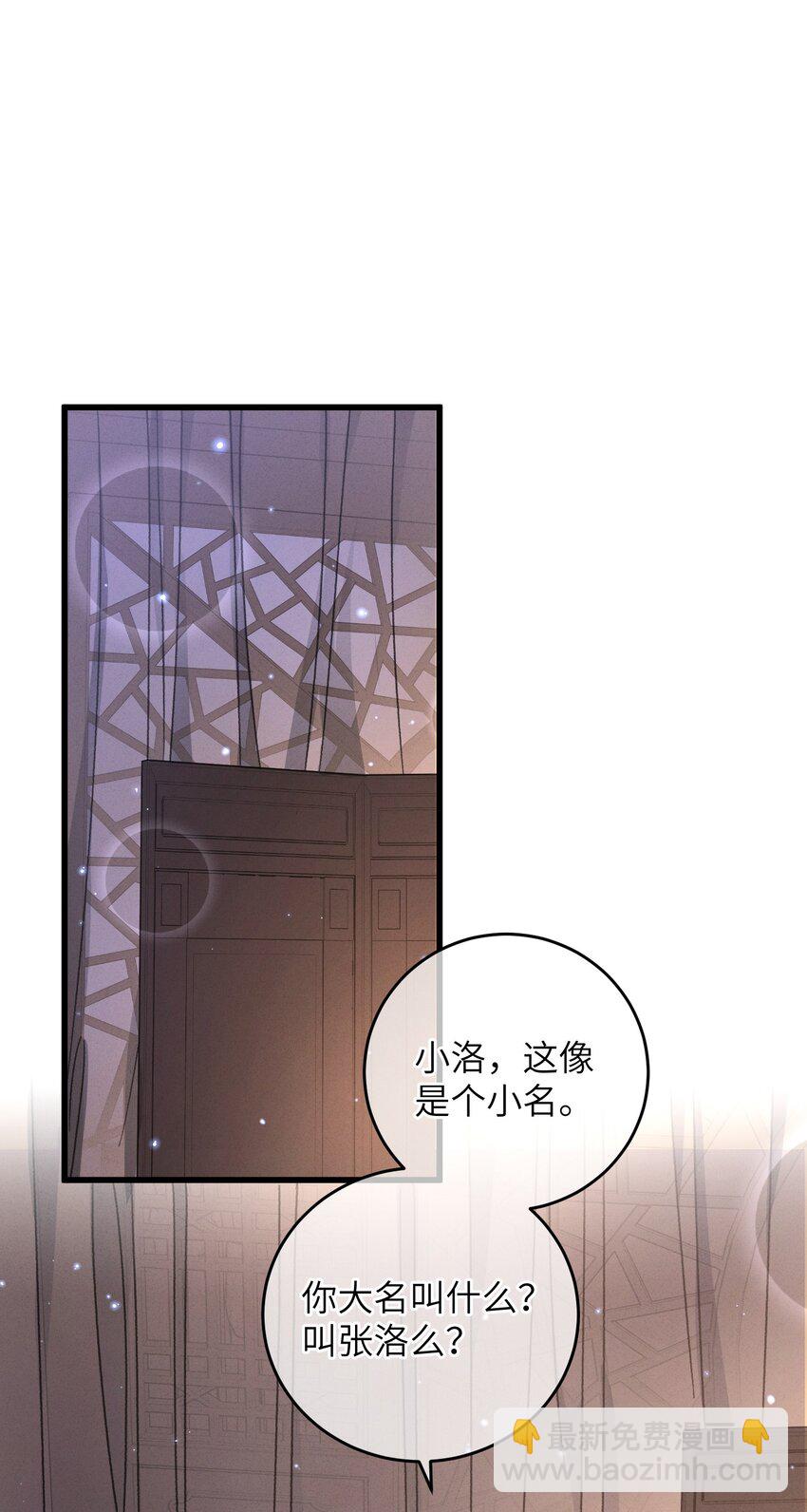048 赤色琉璃花？(1/2)-第49话