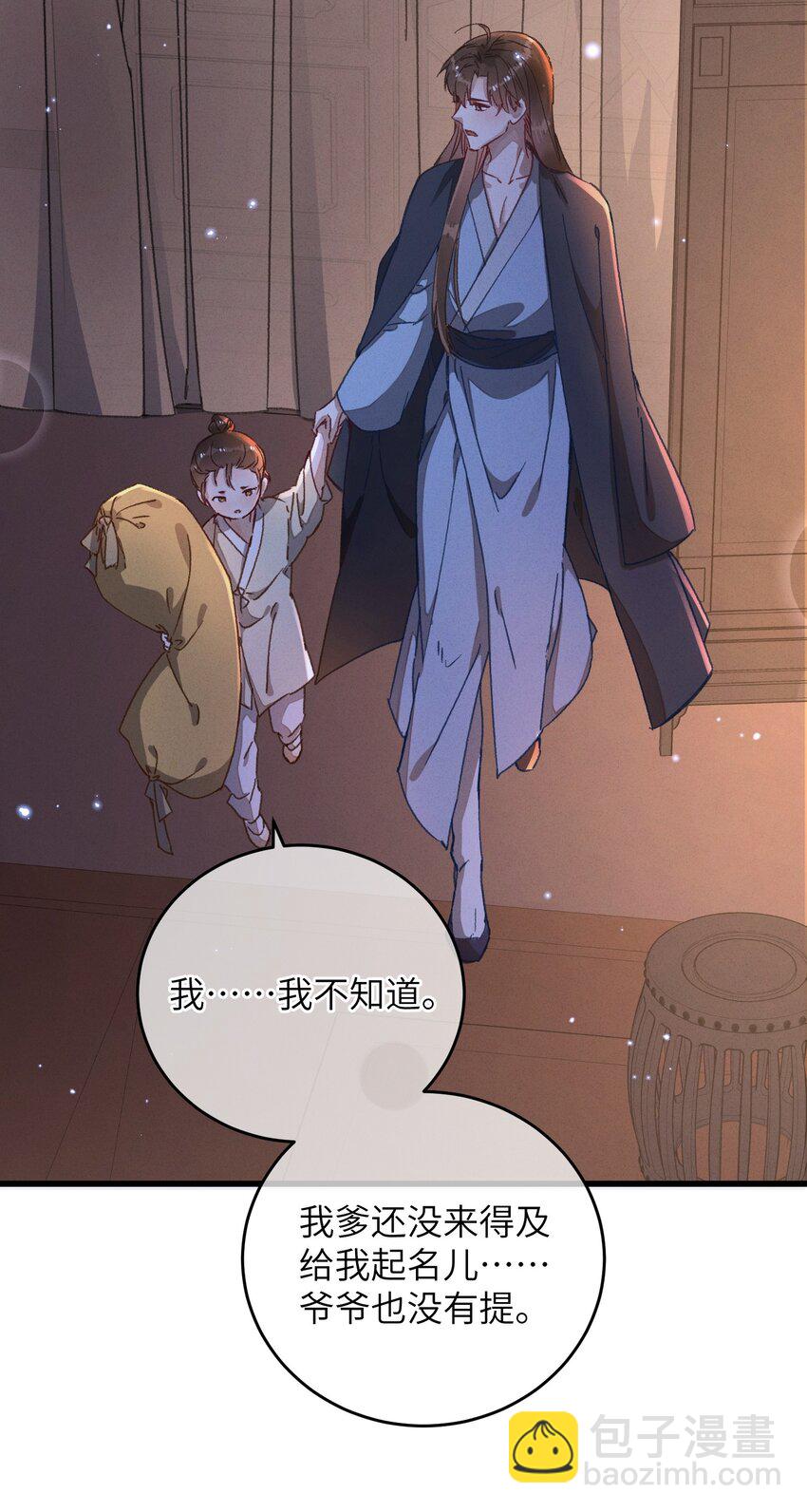 048 赤色琉璃花？(1/2)-第49话