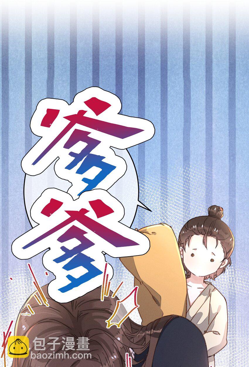048 赤色琉璃花？(1/2)-第49话