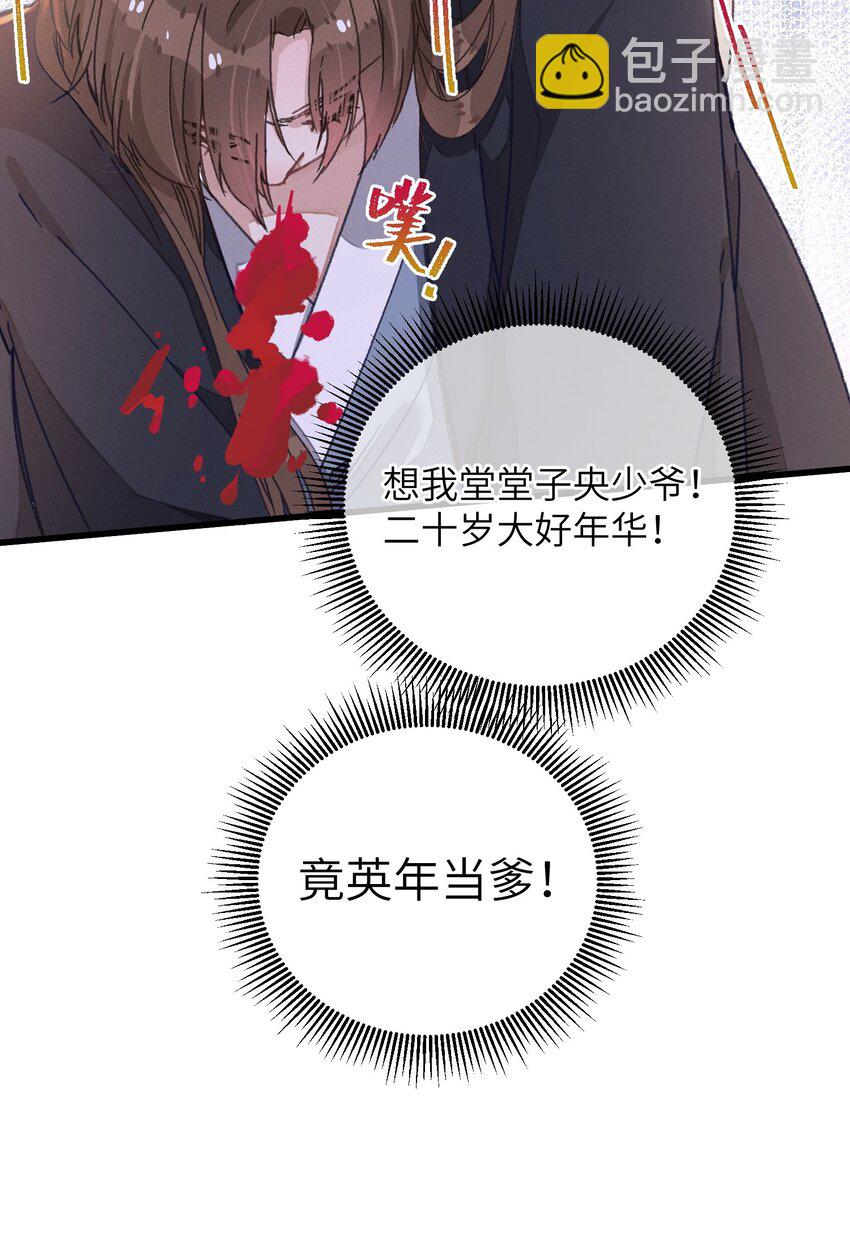 048 赤色琉璃花？(1/2)-第49话