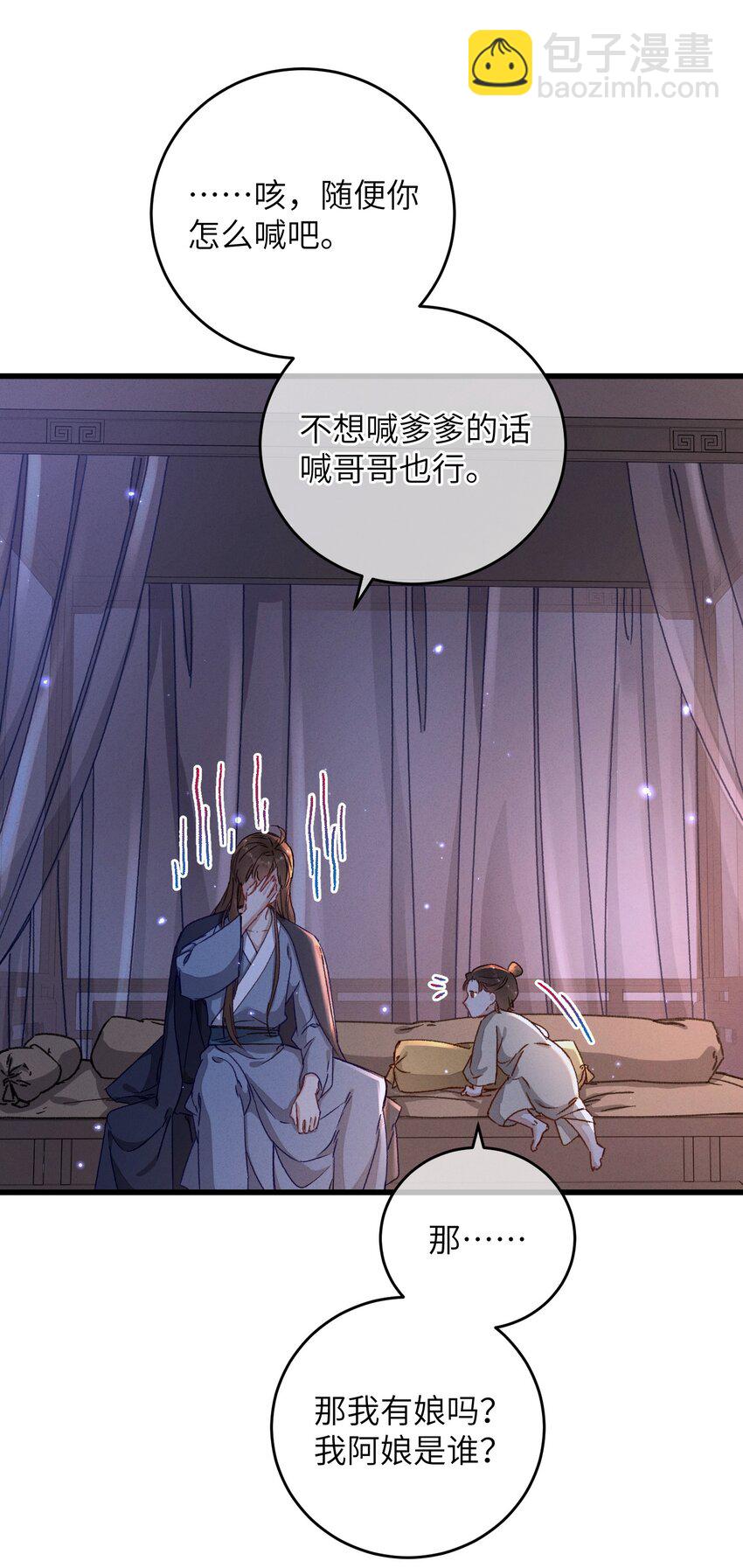 048 赤色琉璃花？(1/2)-第49话