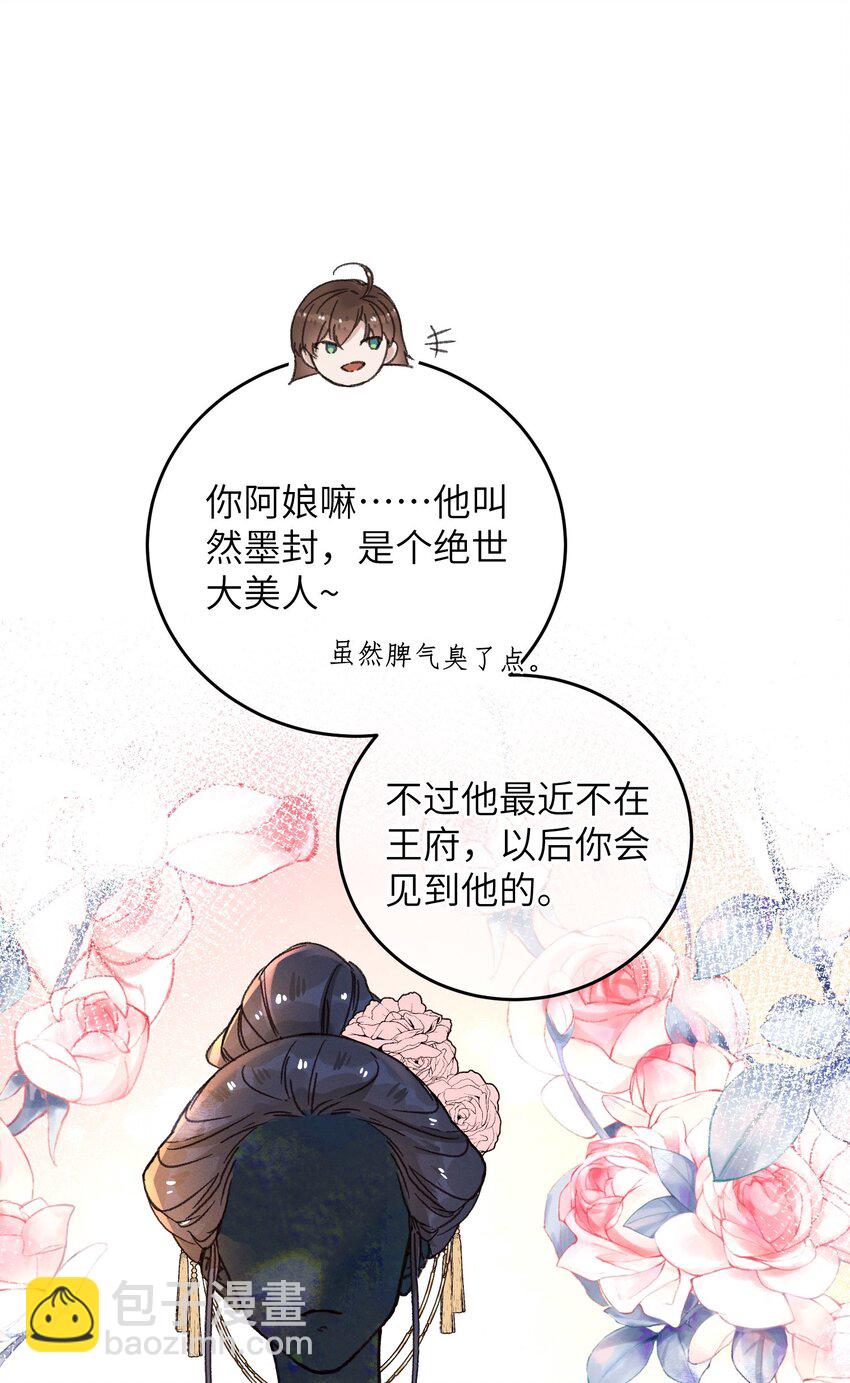 048 赤色琉璃花？(1/2)-第49话