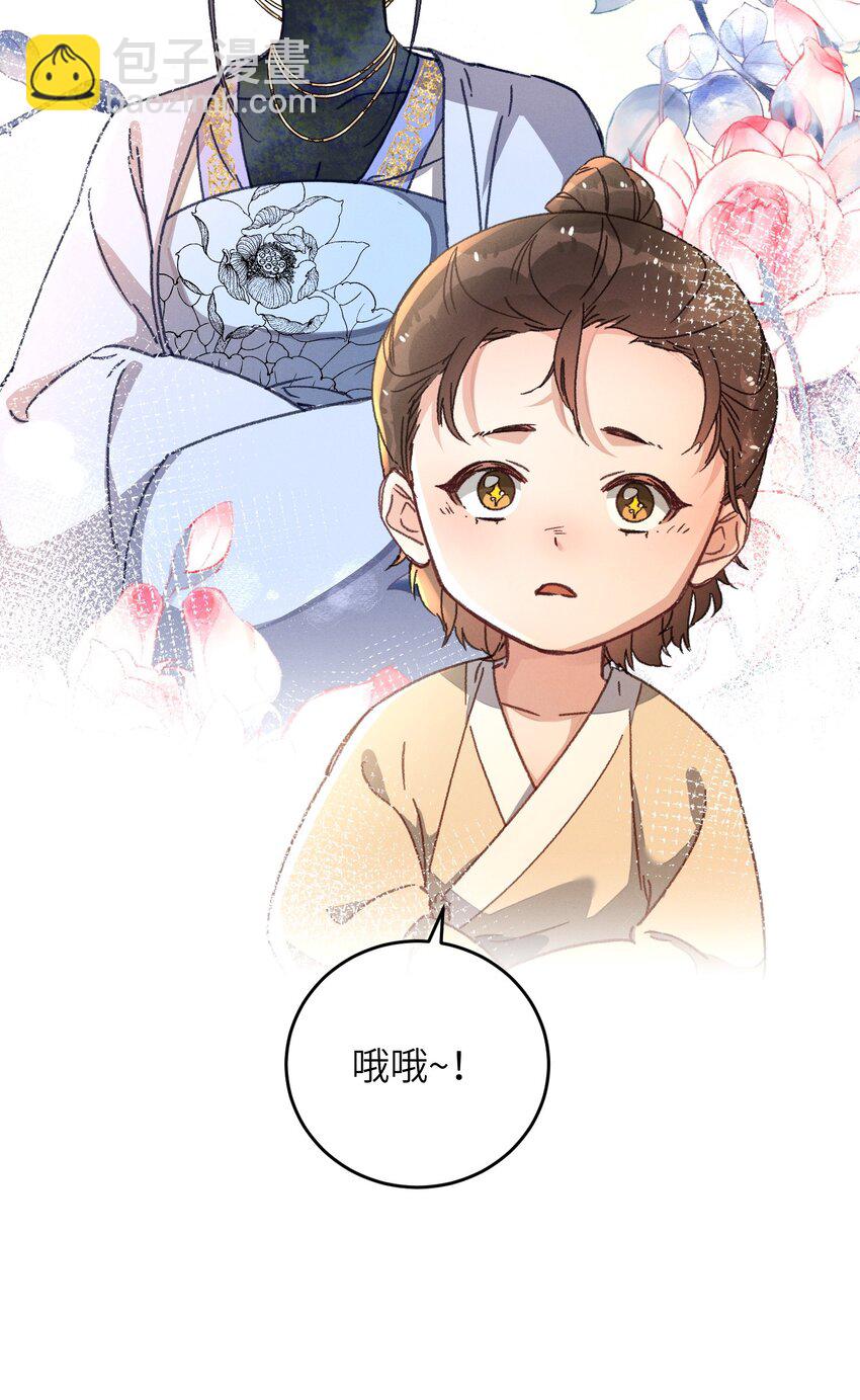 048 赤色琉璃花？(1/2)-第49话