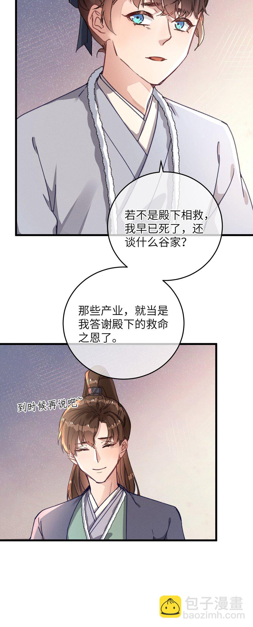 048 赤色琉璃花？(1/2)-第49话