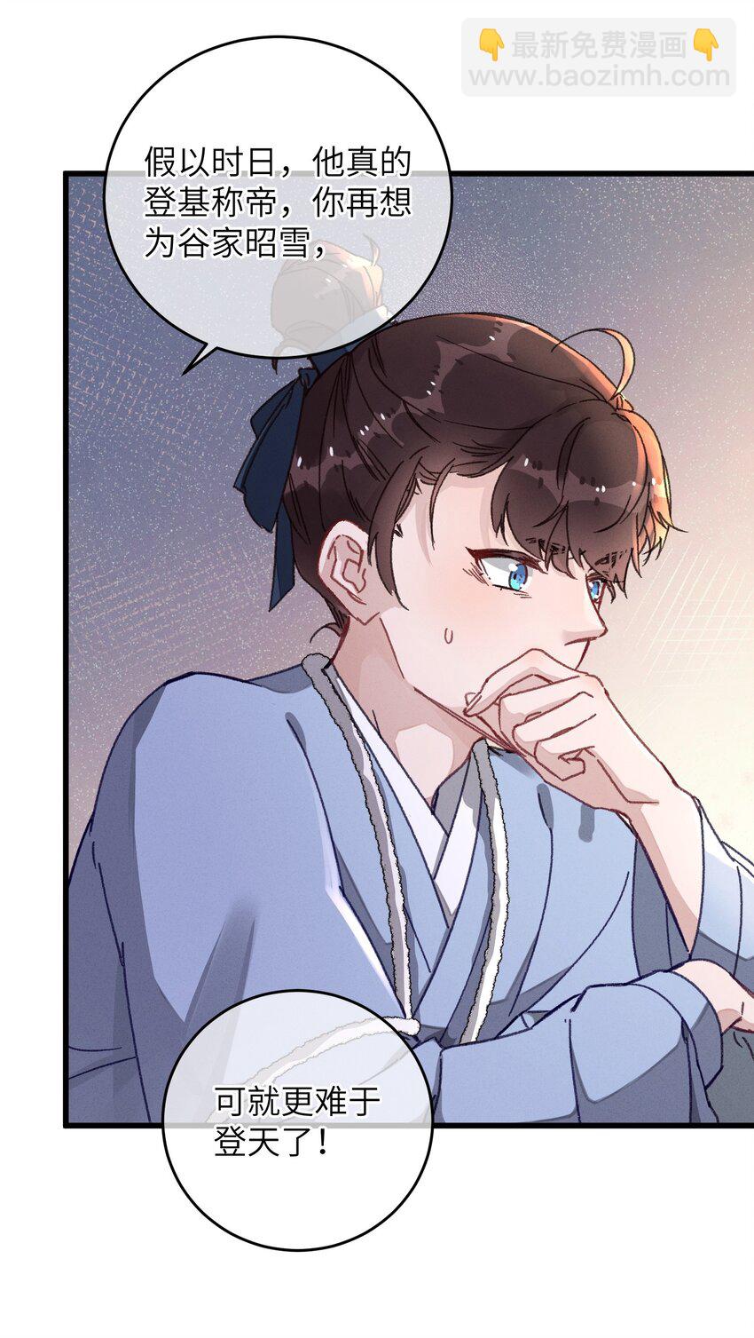 048 赤色琉璃花？(1/2)-第49话