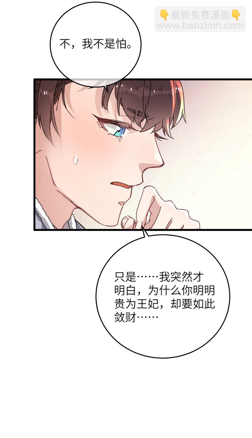 048 赤色琉璃花？(1/2)-第49话