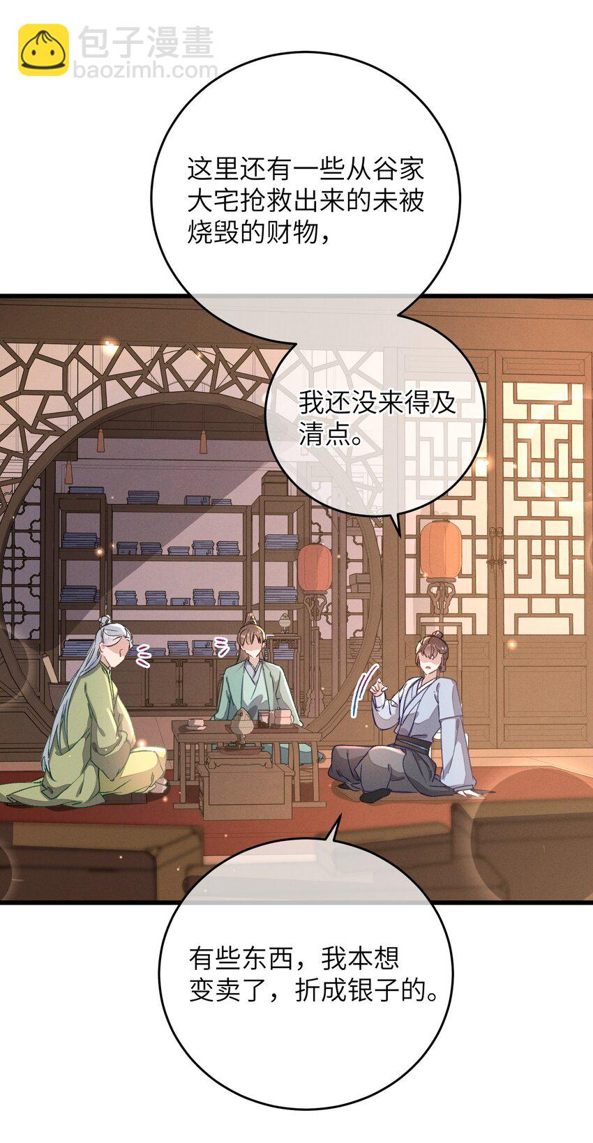 048 赤色琉璃花？(1/2)-第49话