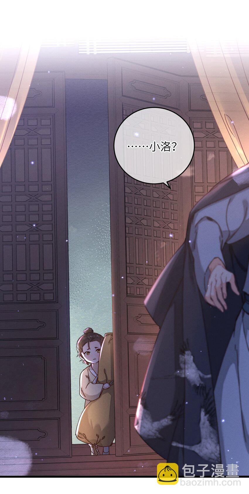 048 赤色琉璃花？(1/2)-第49话