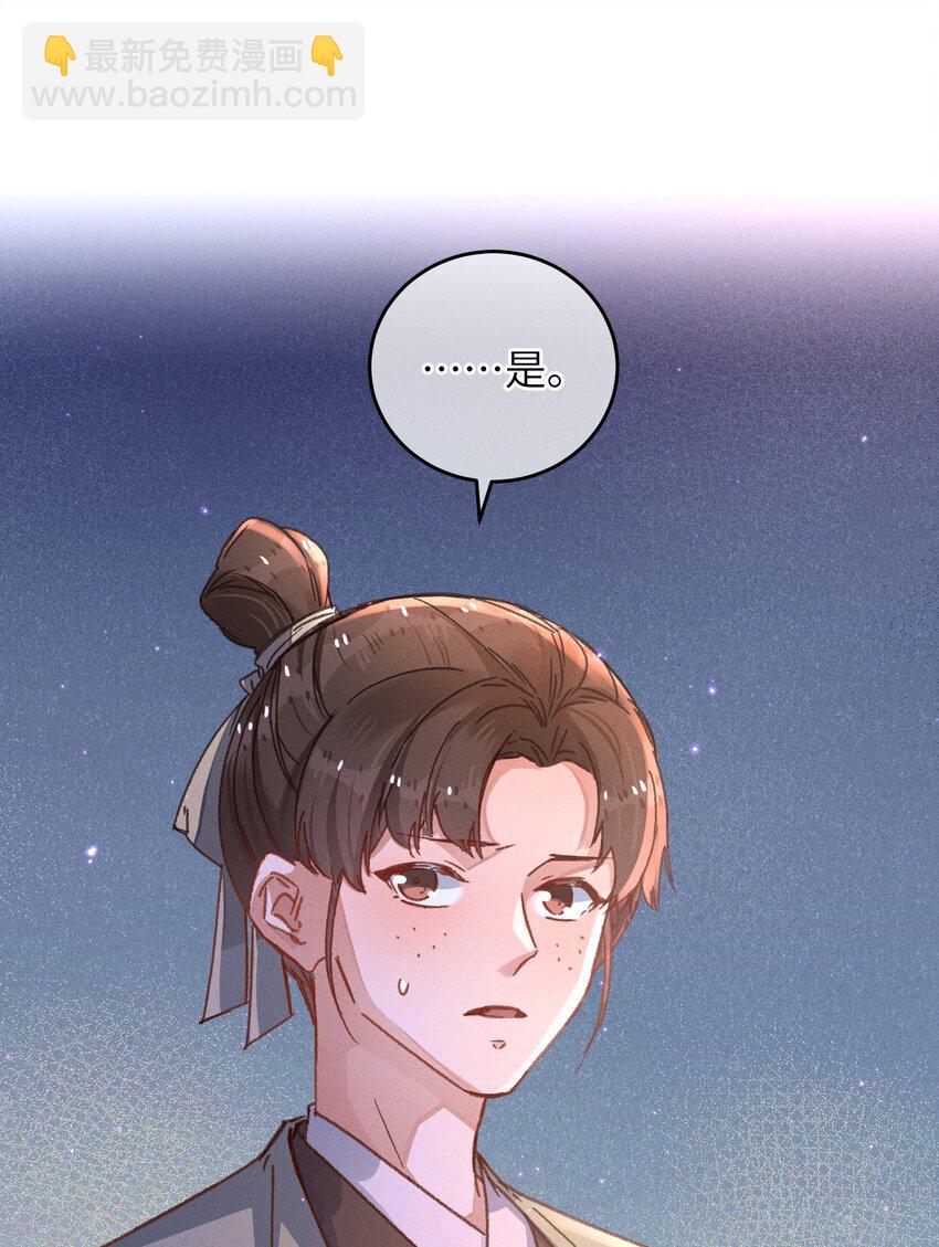 050 担忧(1/2)-第51话