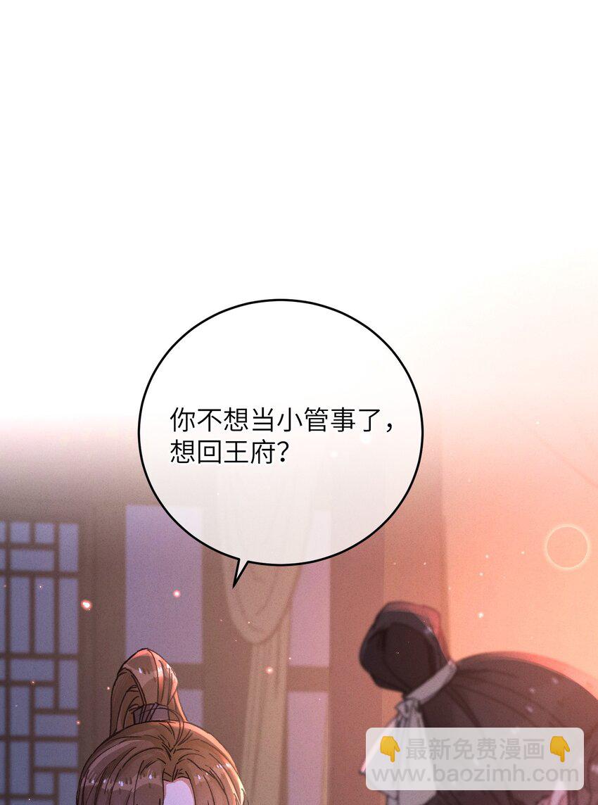050 担忧(1/2)-第51话