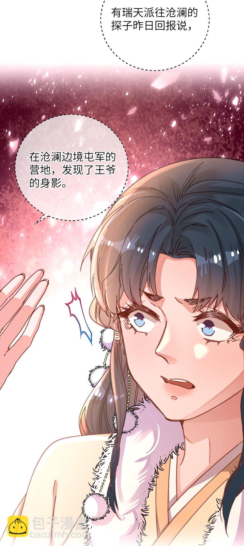 050 担忧(1/2)-第51话