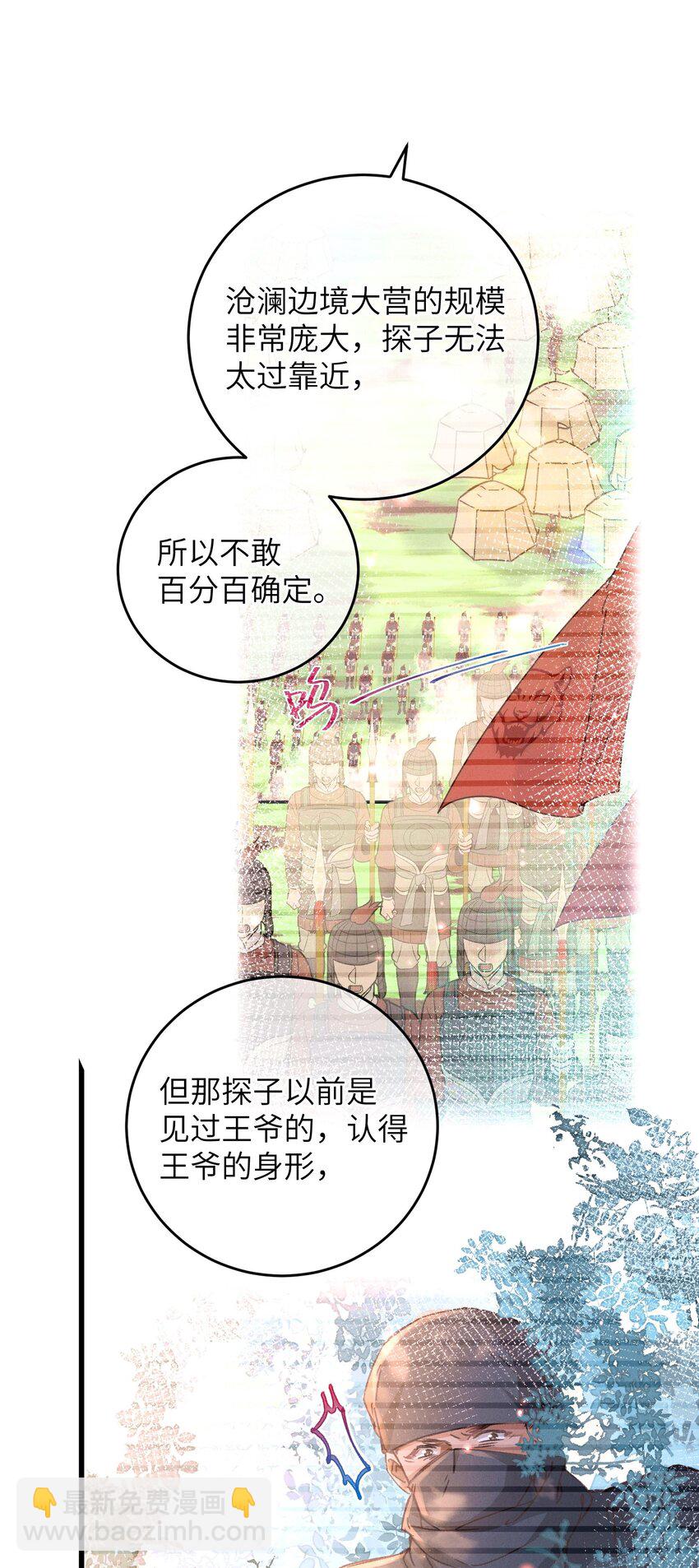 050 担忧(1/2)-第51话