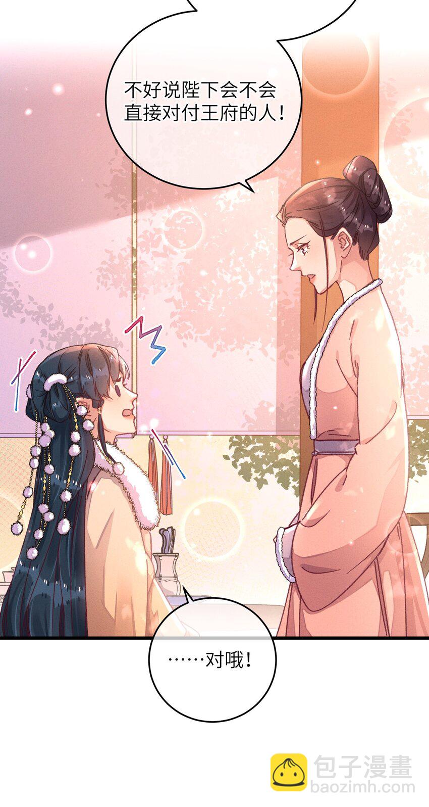 050 担忧(1/2)-第51话
