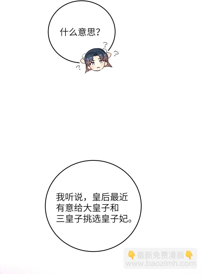 050 担忧(1/2)-第51话