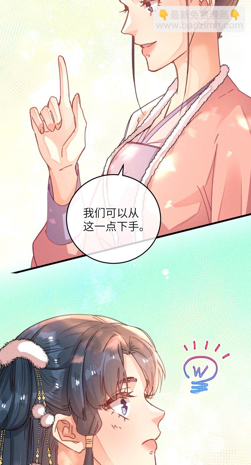 050 担忧(1/2)-第51话