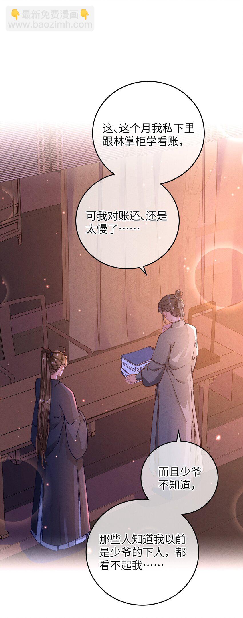 050 担忧(1/2)-第51话