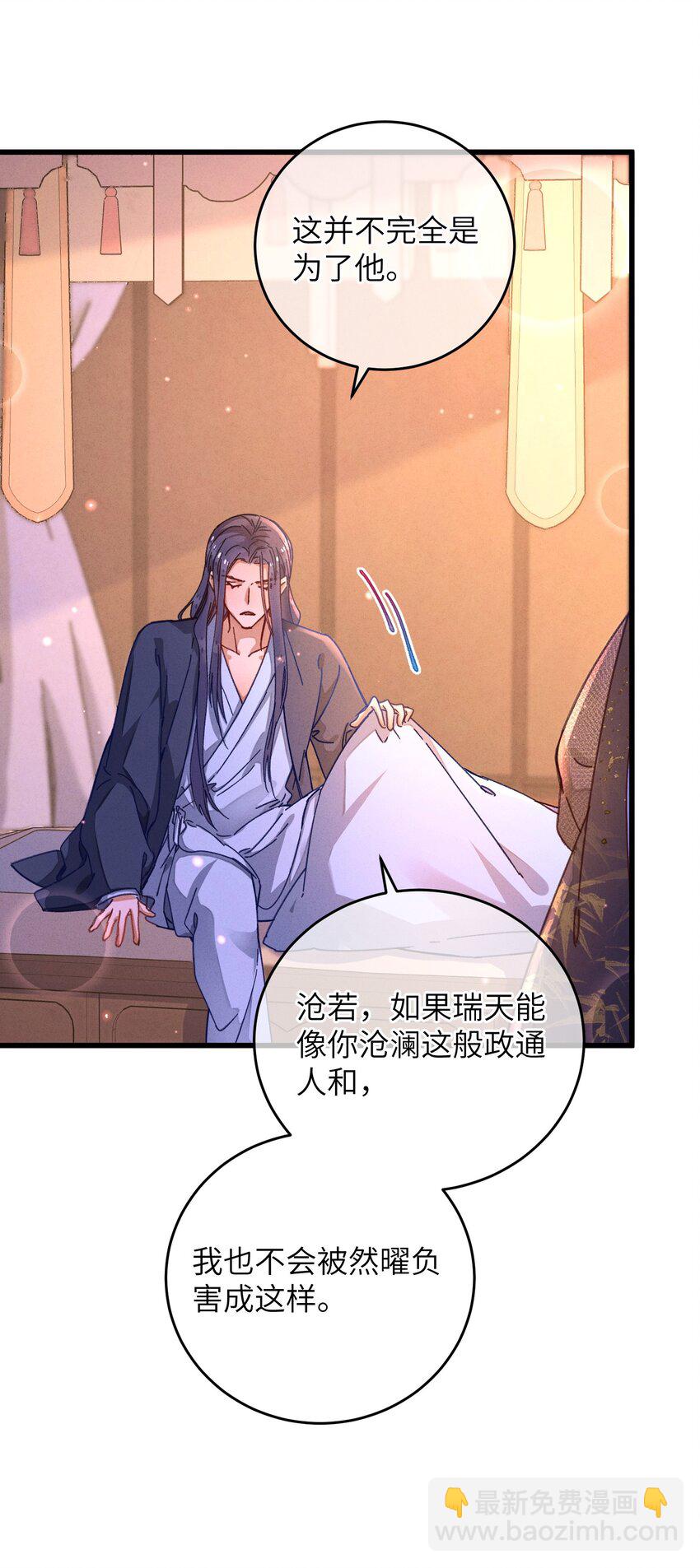 050 担忧(1/2)-第51话