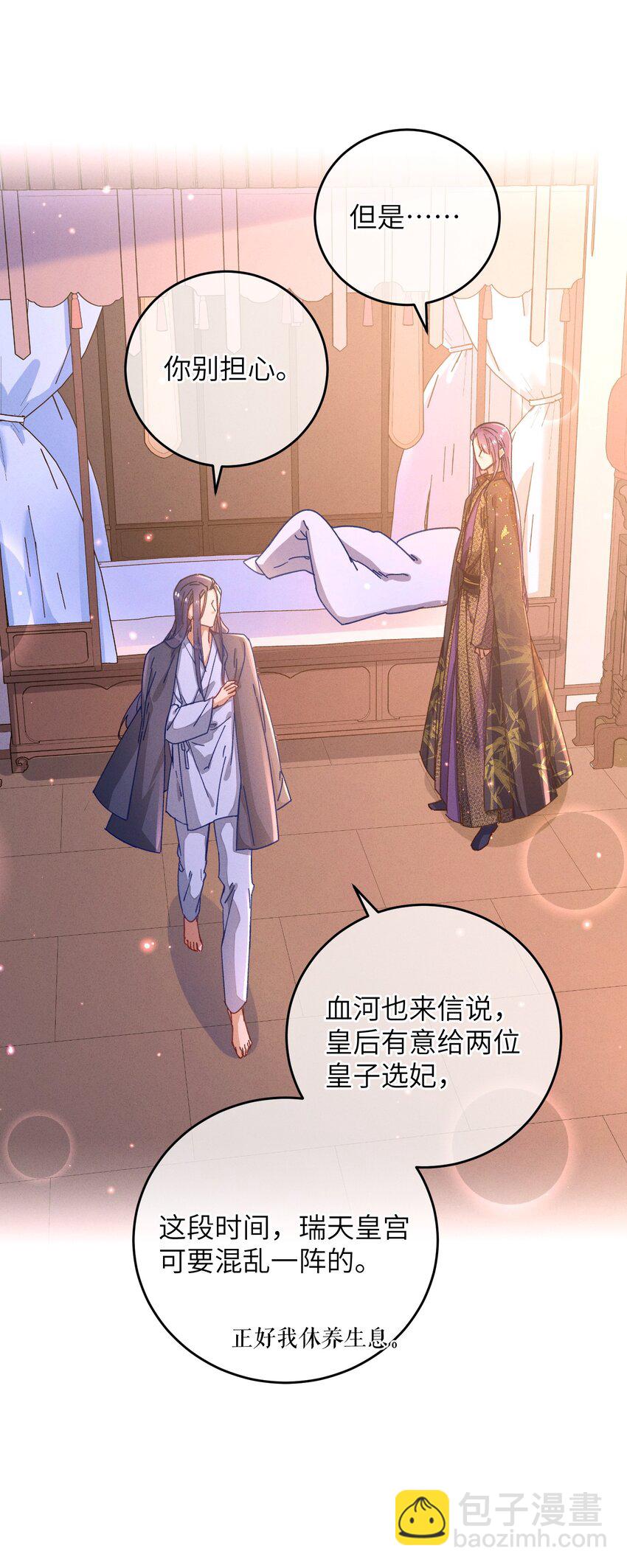 050 担忧(1/2)-第51话