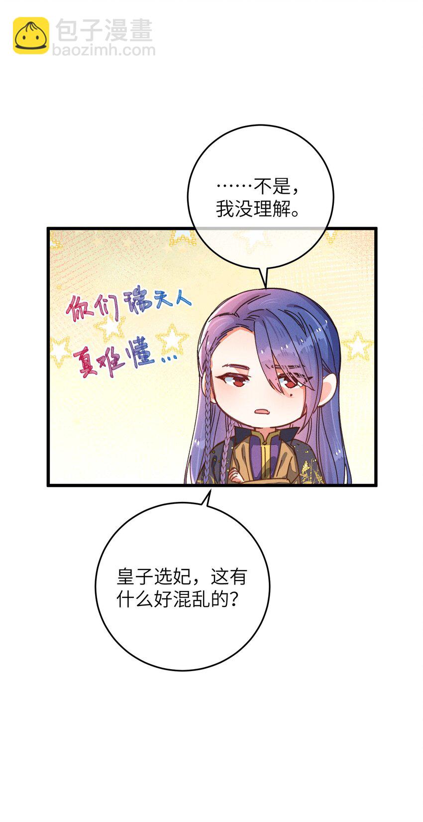 050 担忧(1/2)-第51话