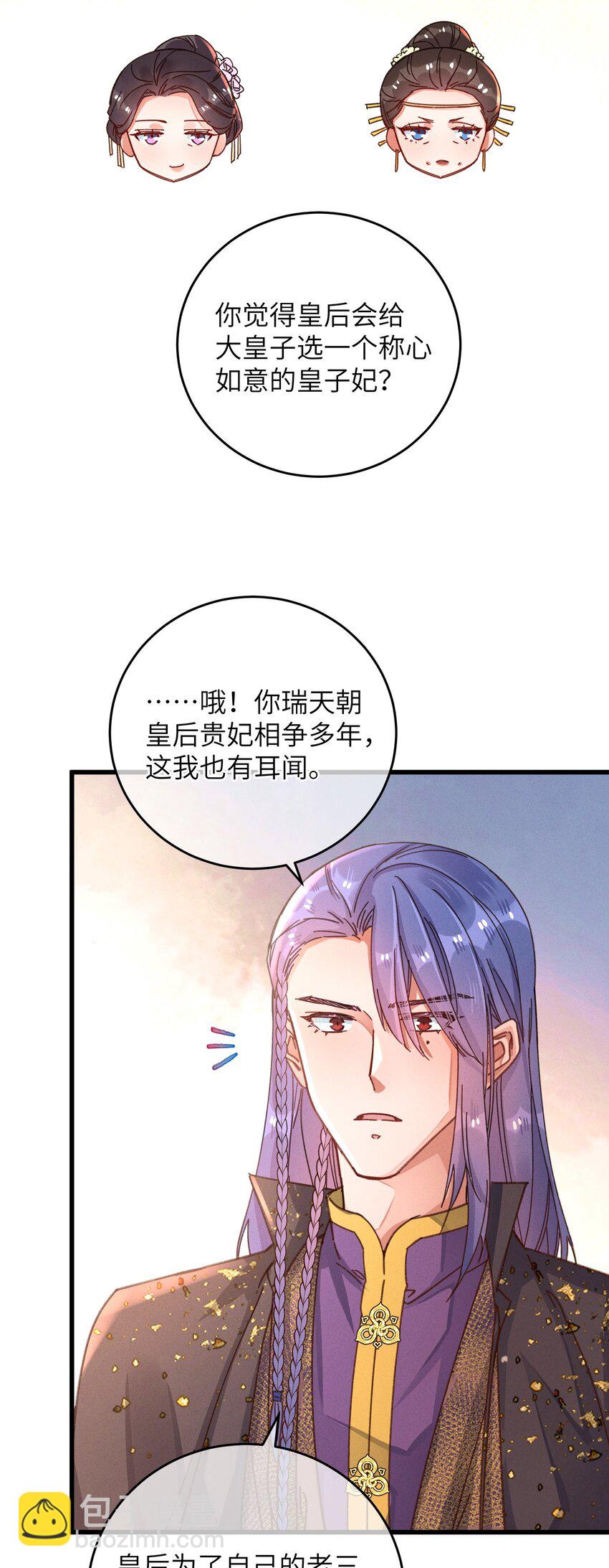 050 担忧(1/2)-第51话