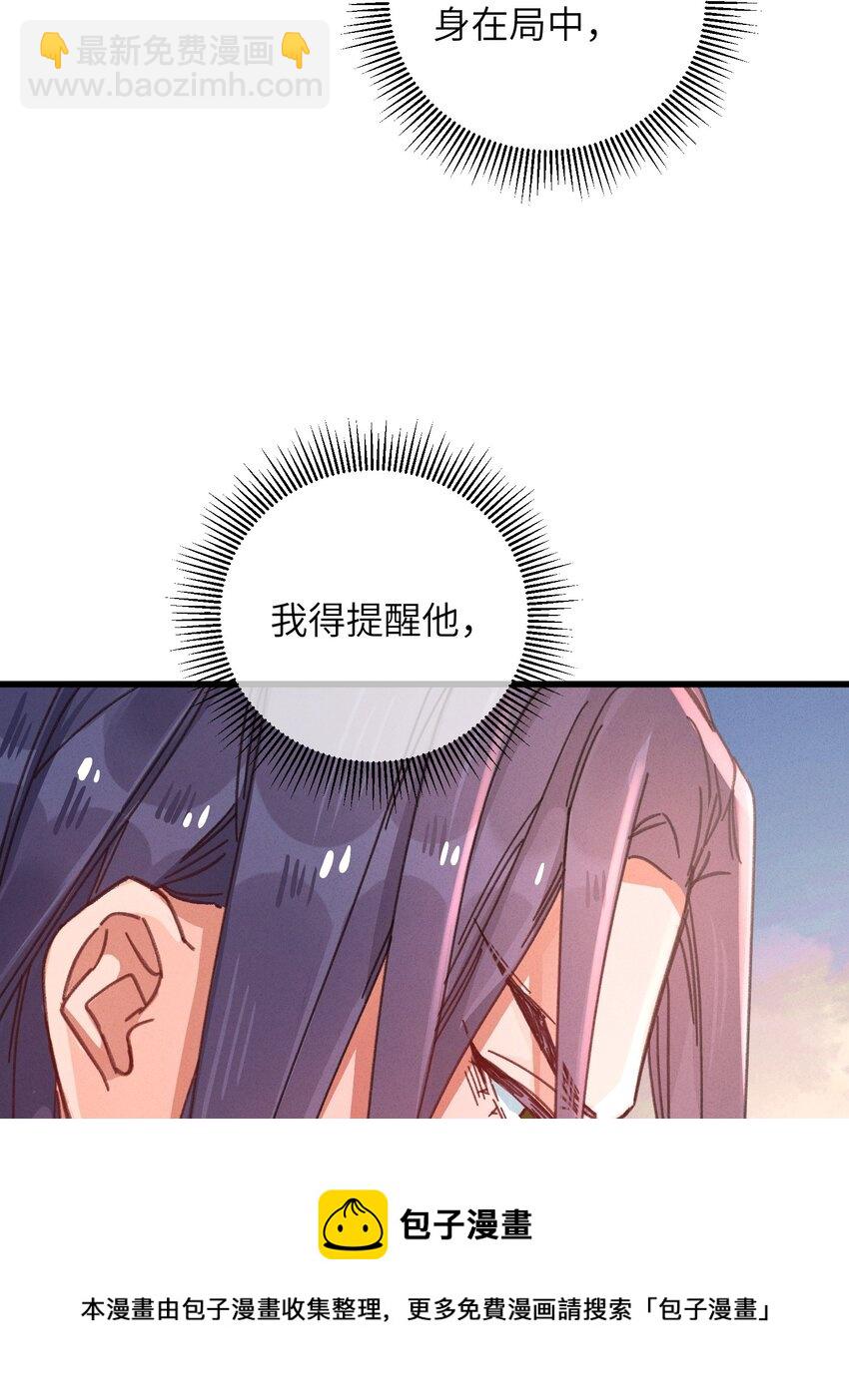 050 担忧(1/2)-第51话