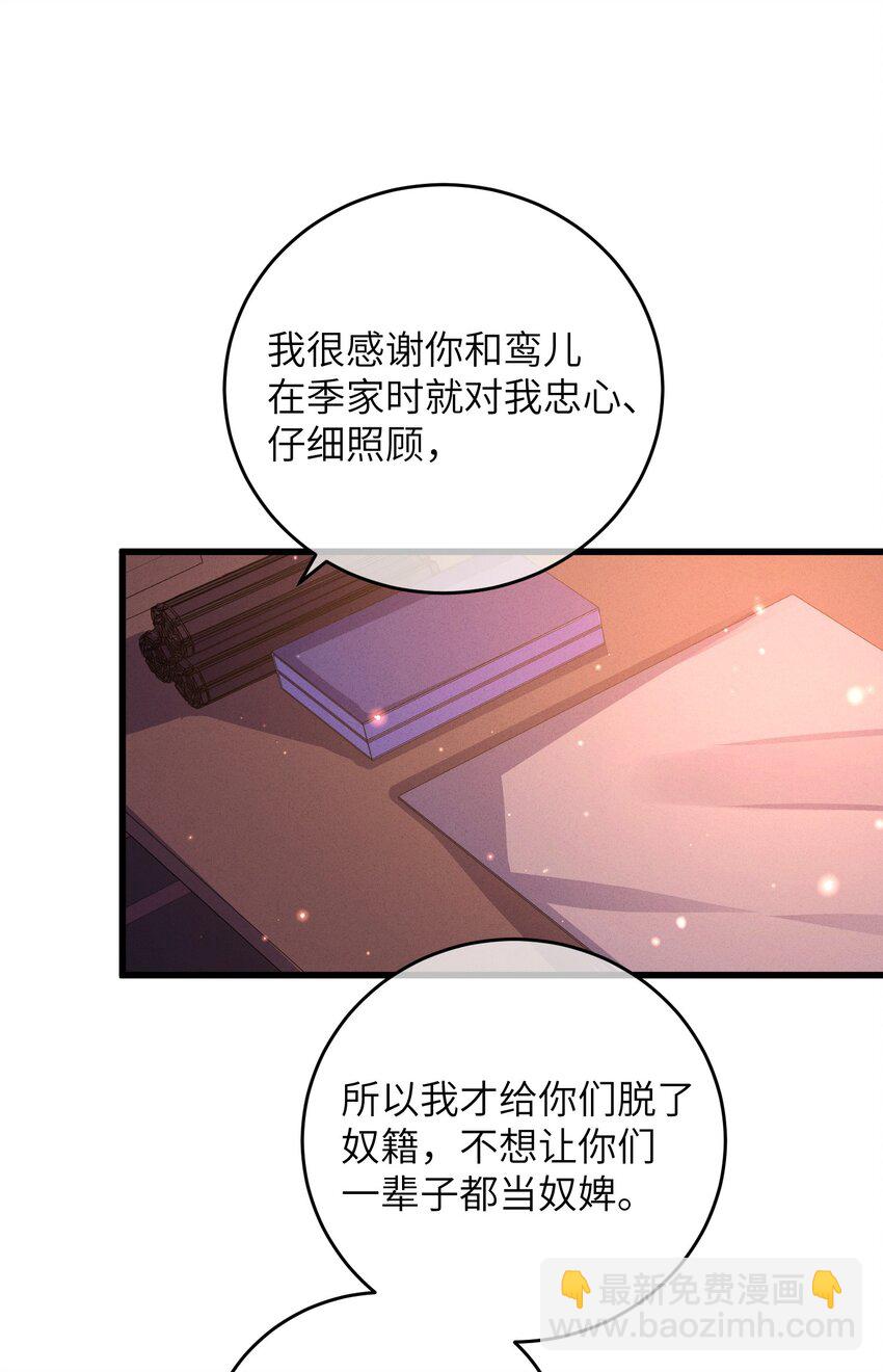 050 担忧(1/2)-第51话
