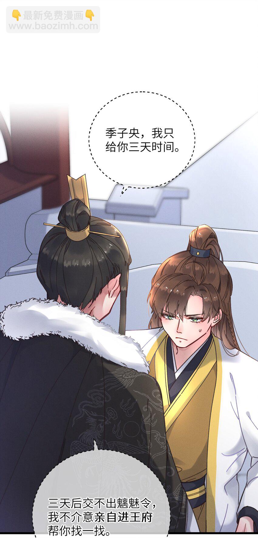 052 计上心头-第53话