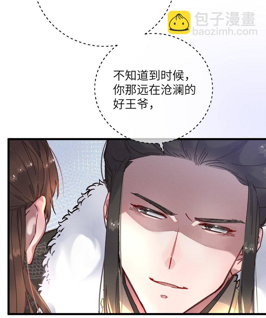 052 计上心头-第53话