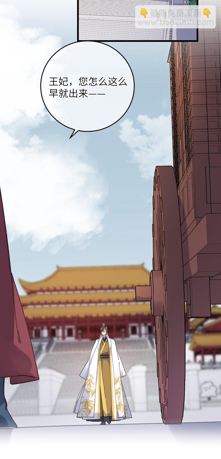 052 计上心头-第53话