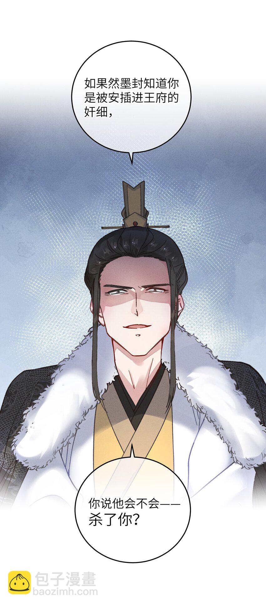 052 计上心头-第53话