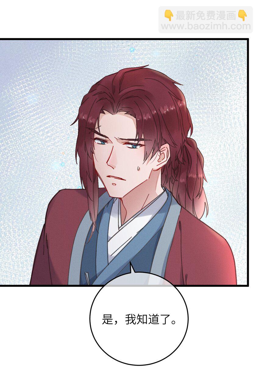 052 计上心头-第53话