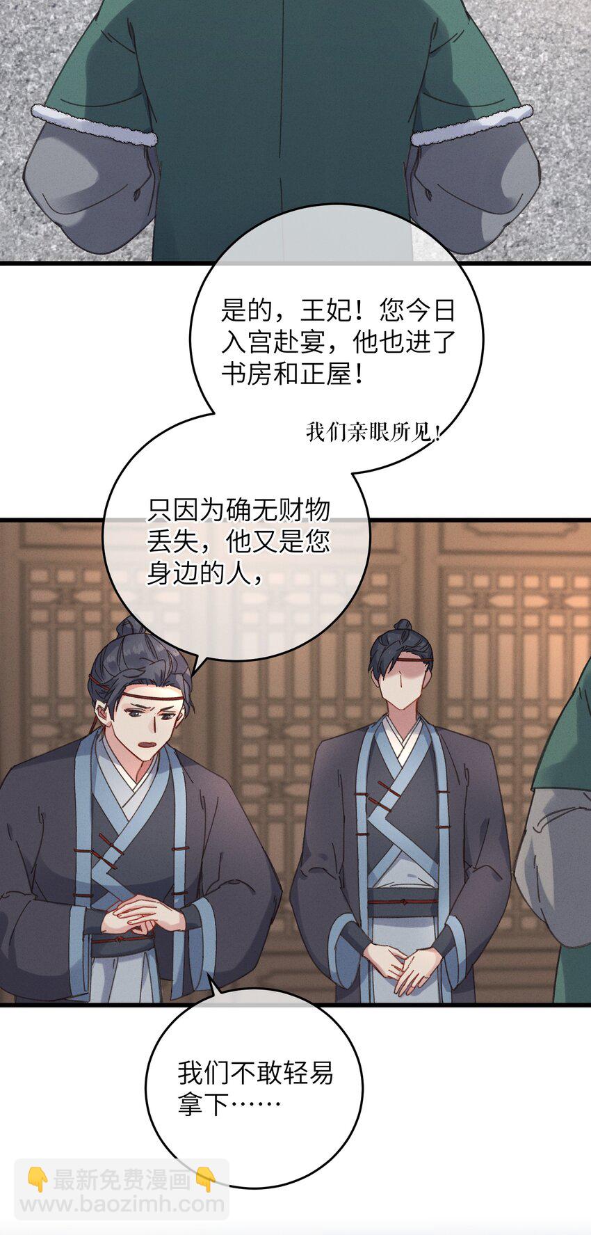 052 计上心头-第53话