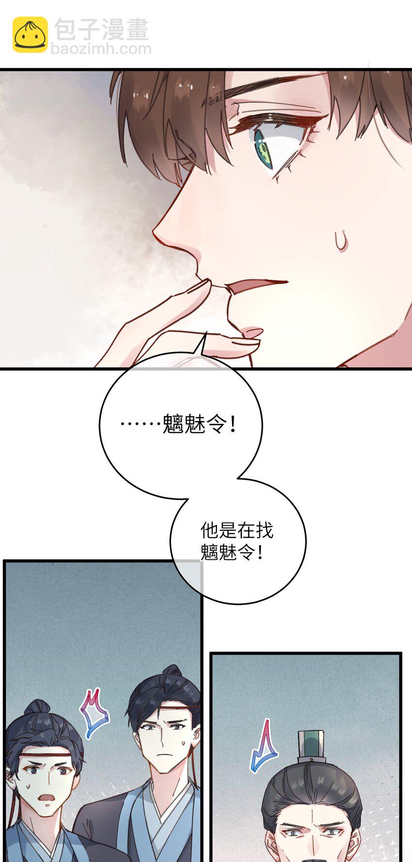 052 计上心头-第53话