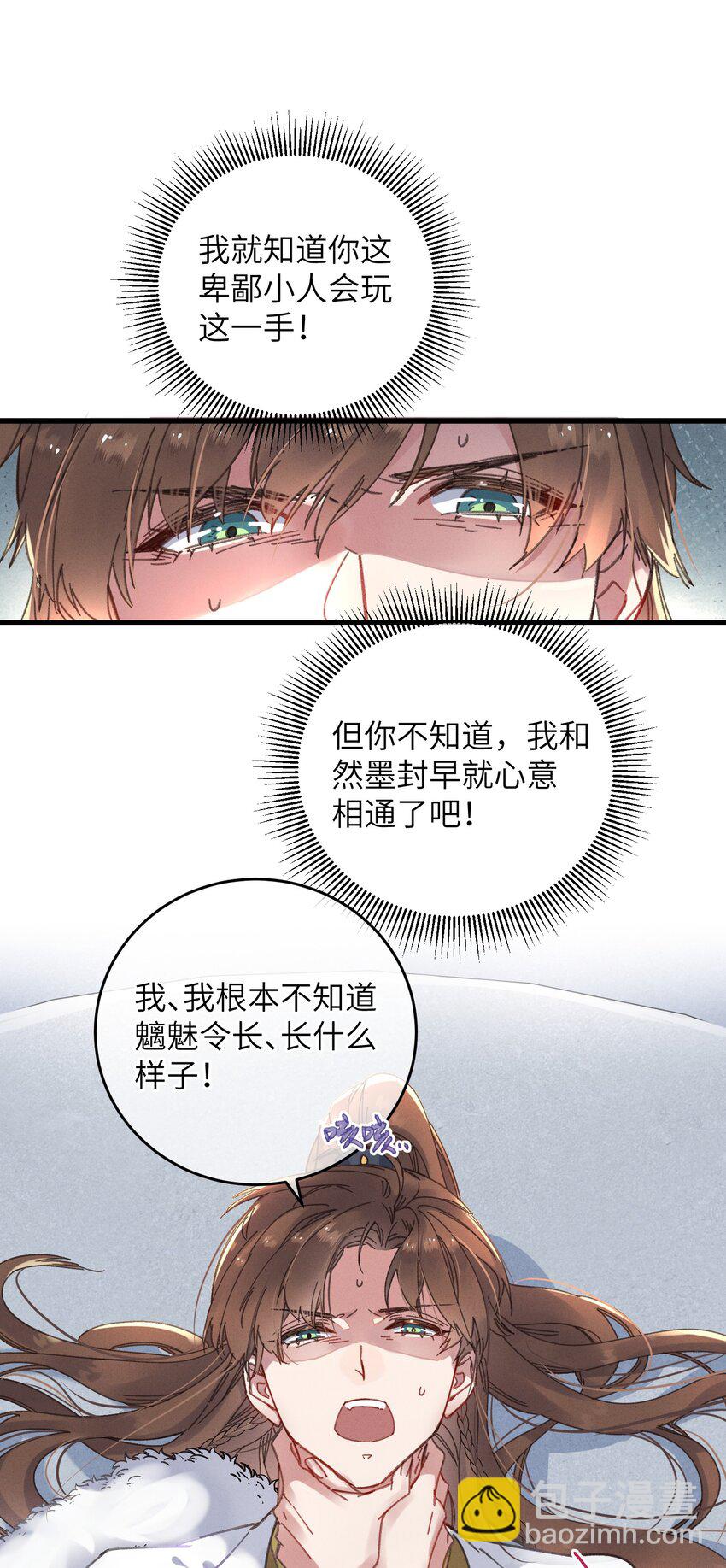 052 计上心头-第53话