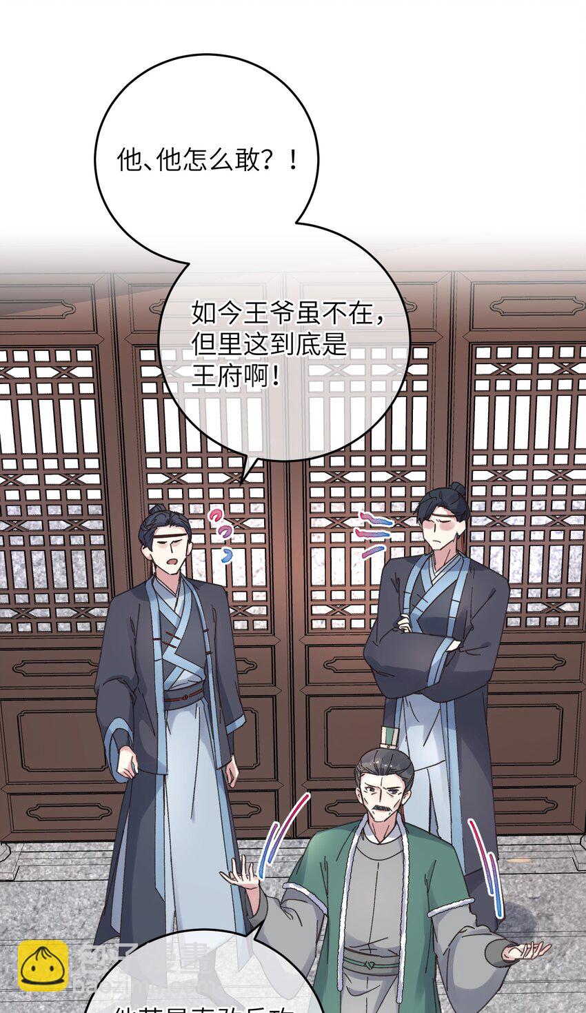 052 计上心头-第53话