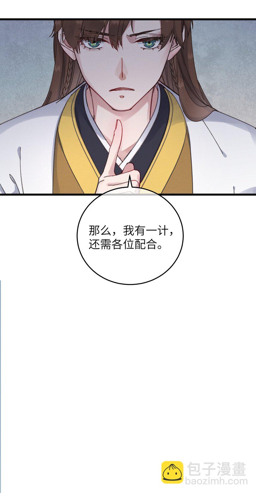 052 计上心头-第53话