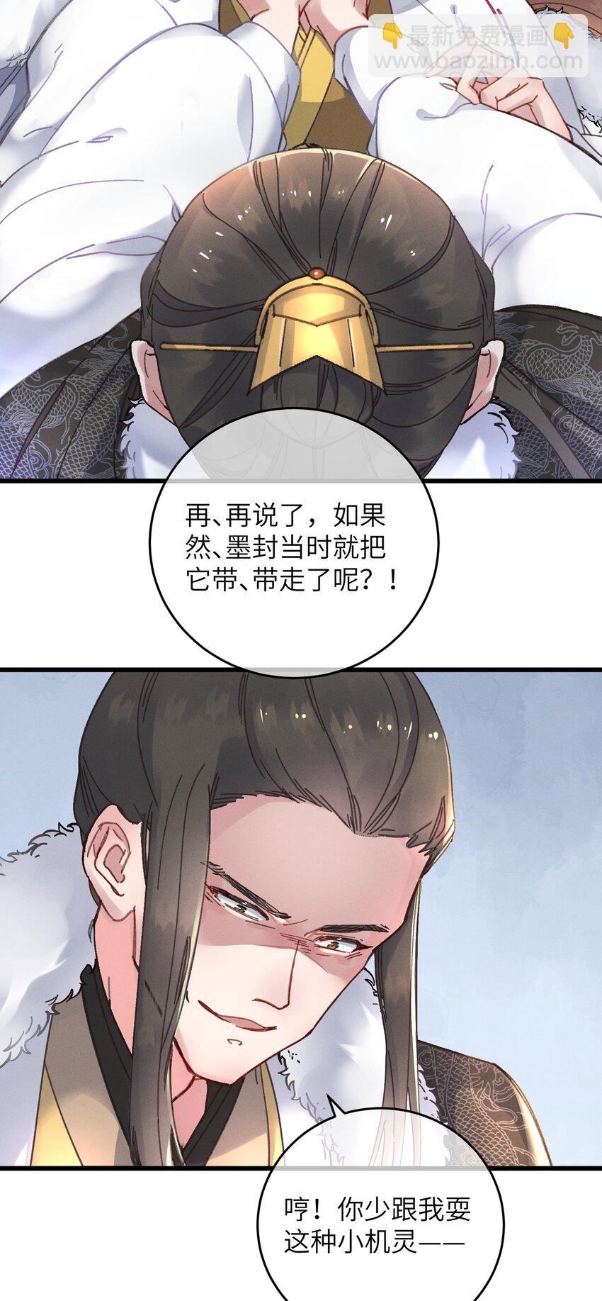 052 计上心头-第53话