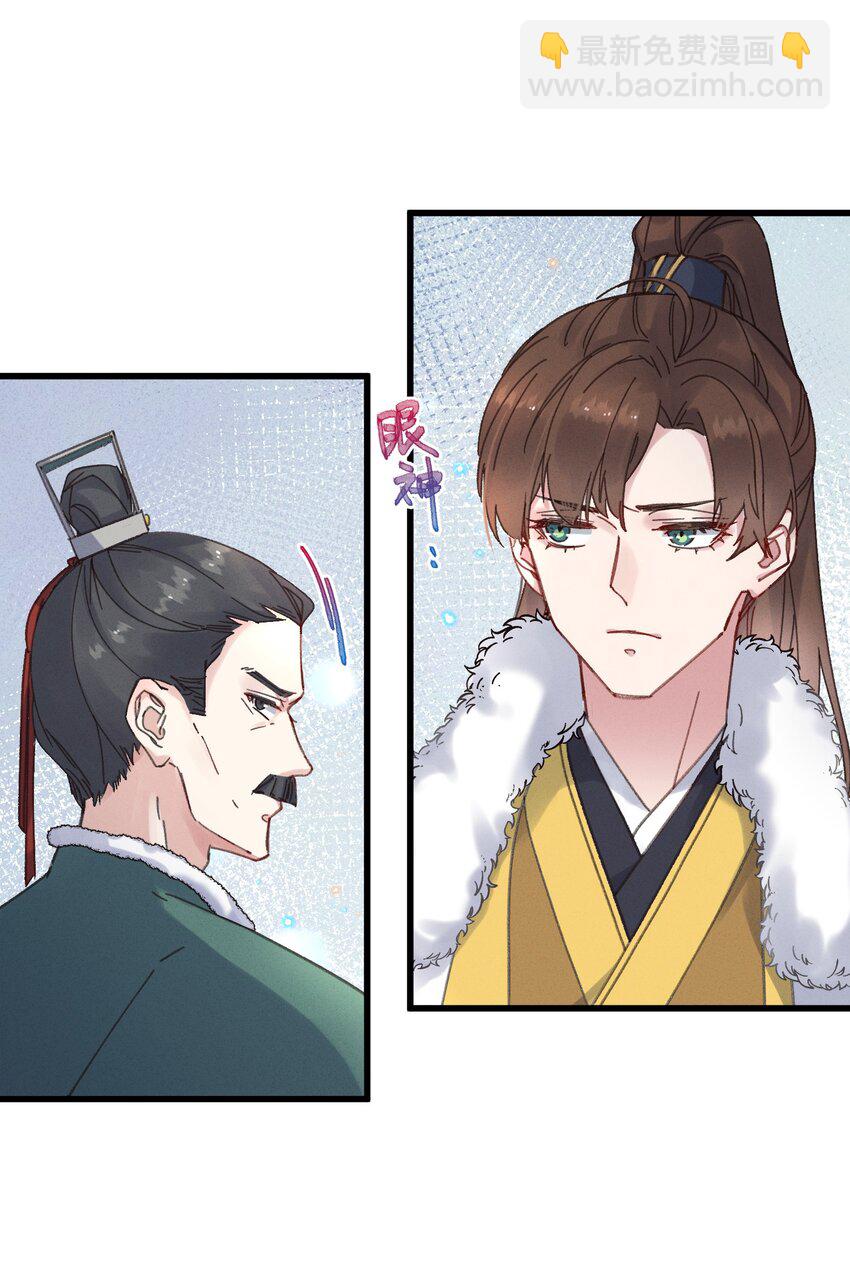 052 计上心头-第53话