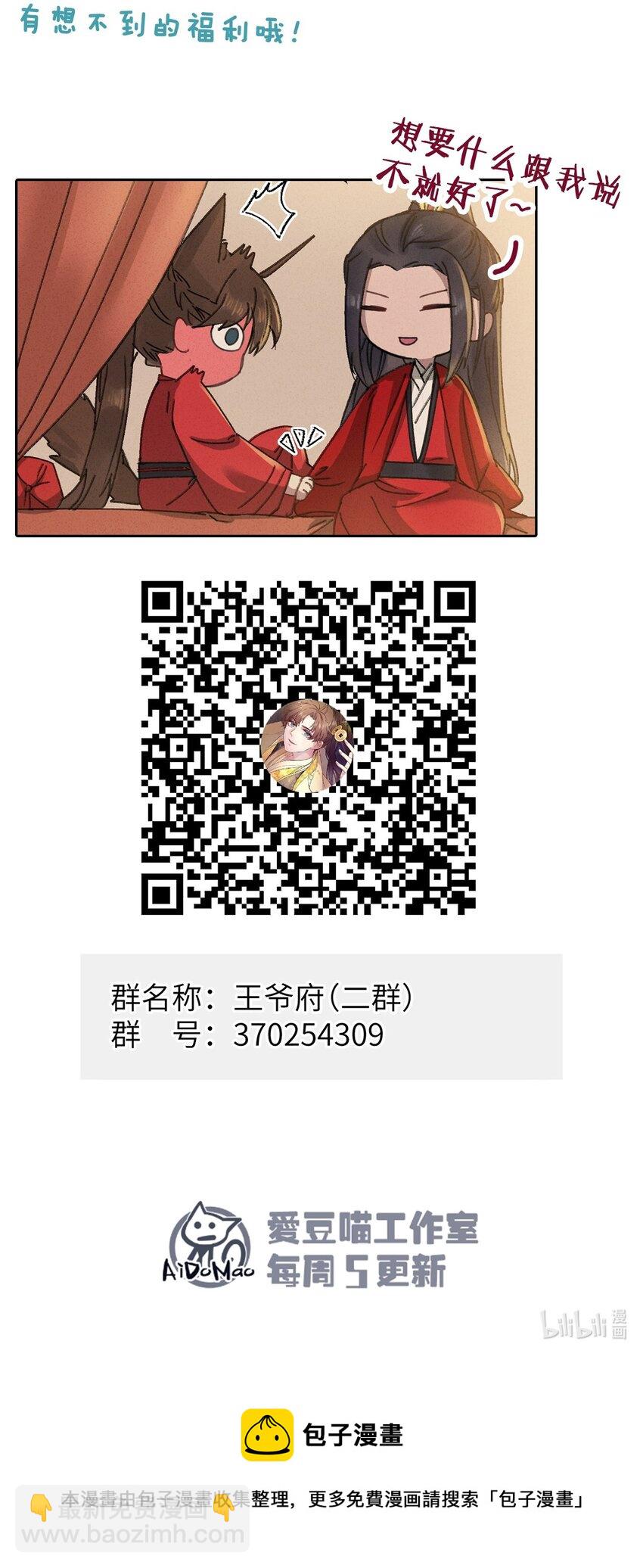 052 计上心头-第53话