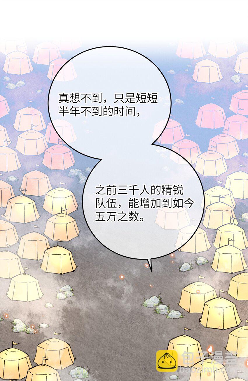 054 巫蛊先生-第55话