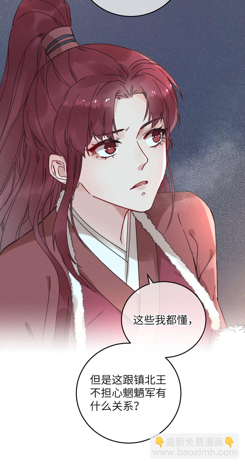054 巫蛊先生-第55话