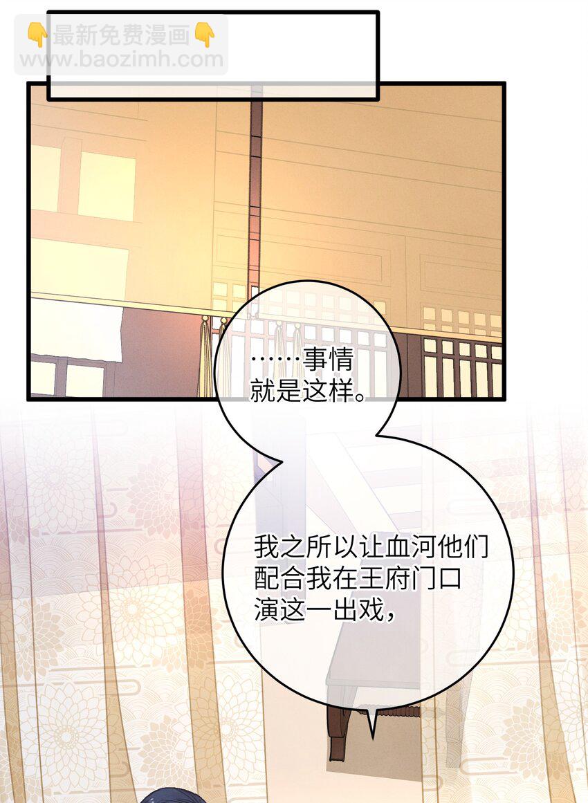 054 巫蛊先生-第55话